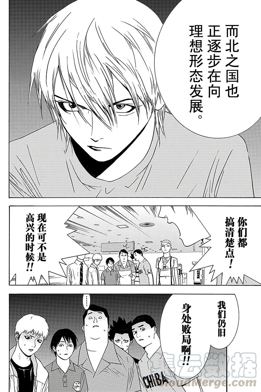 欺诈游戏 - 41 041 - 第19张图