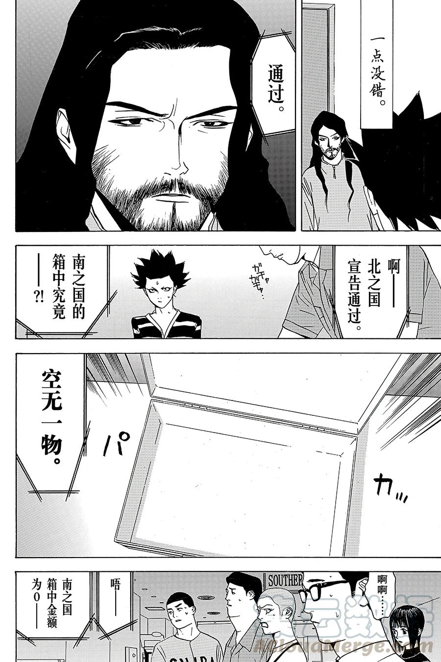 欺诈游戏 - 41 041 - 第7张图