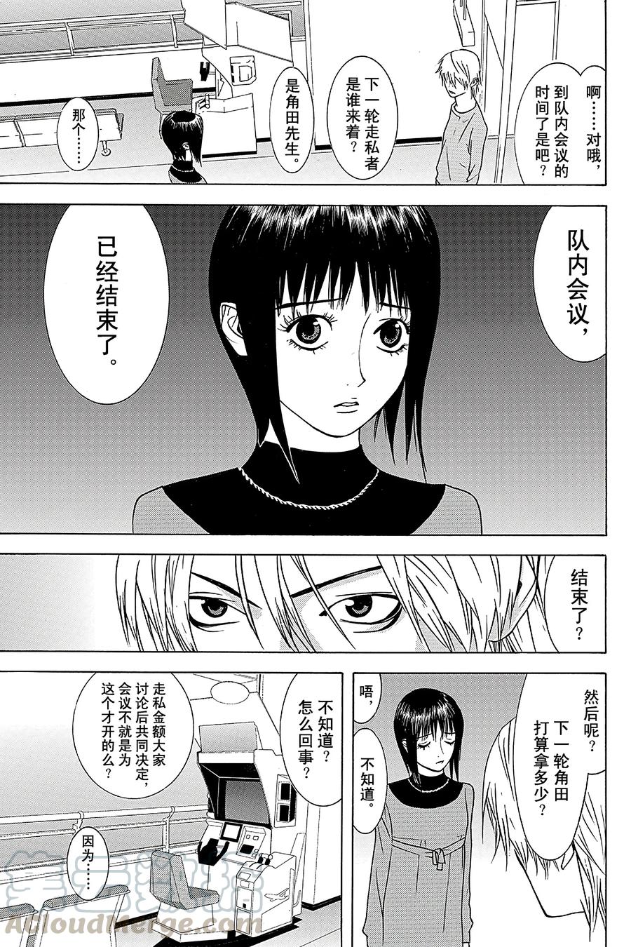 欺诈游戏 - 41 041 - 第4张图