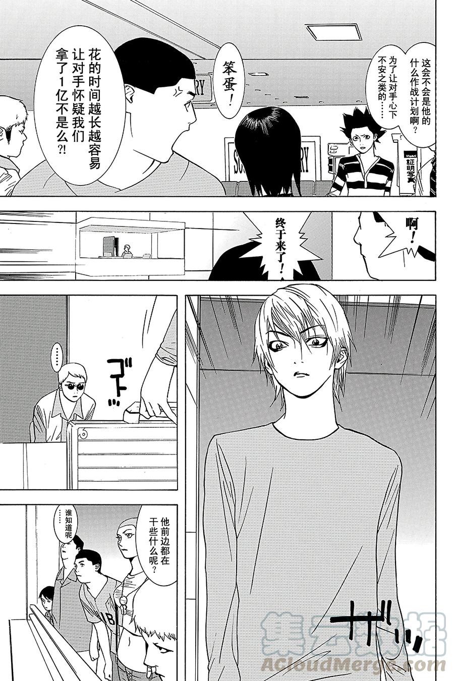 欺诈游戏 - 42 042 - 第7张图