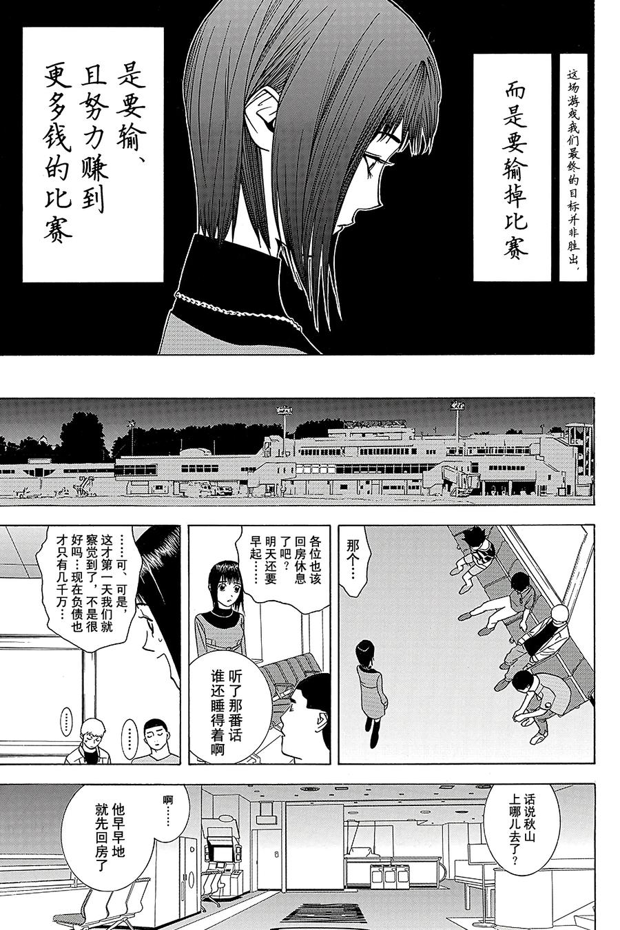 欺诈游戏 - 42 042 - 第3张图