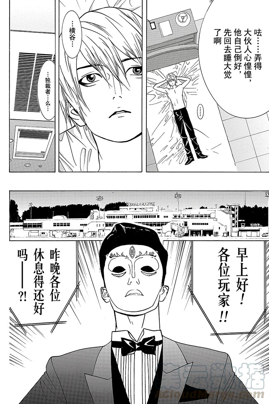 欺诈游戏 - 42 042 - 第4张图