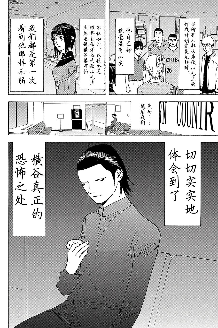 欺诈游戏 - 43 043 - 第18张图