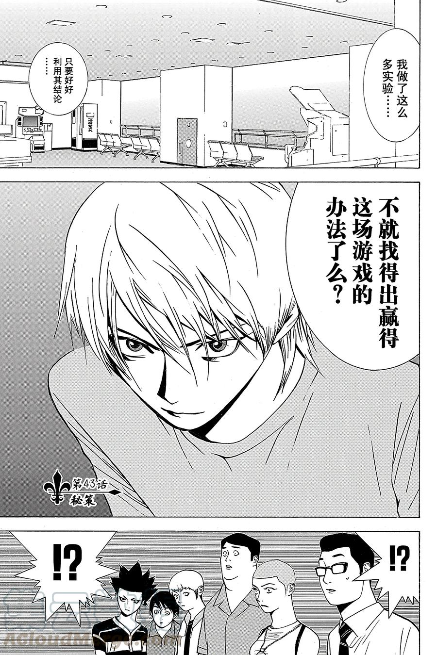 欺诈游戏 - 43 043 - 第1张图