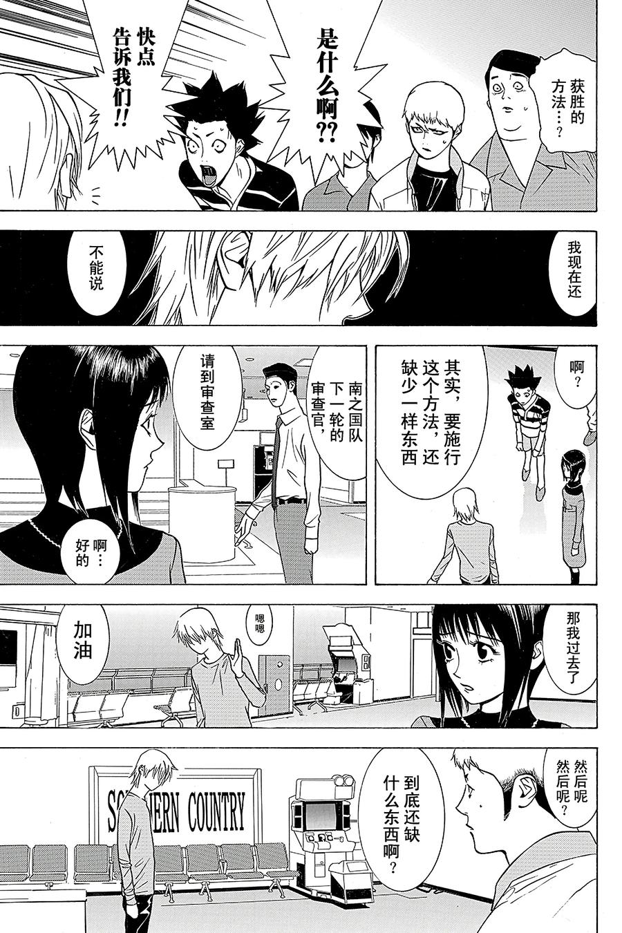 欺诈游戏 - 43 043 - 第3张图