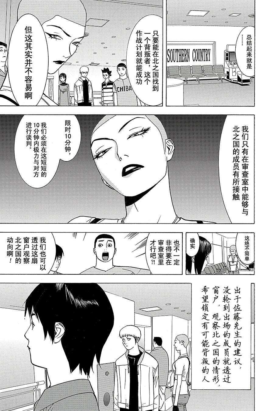 欺诈游戏 - 44 044 - 第2张图