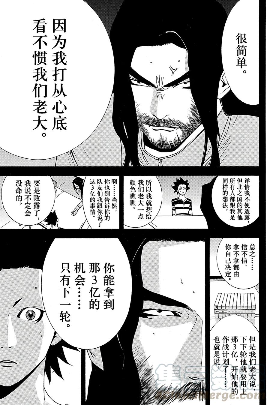 欺诈游戏 - 44 044 - 第13张图