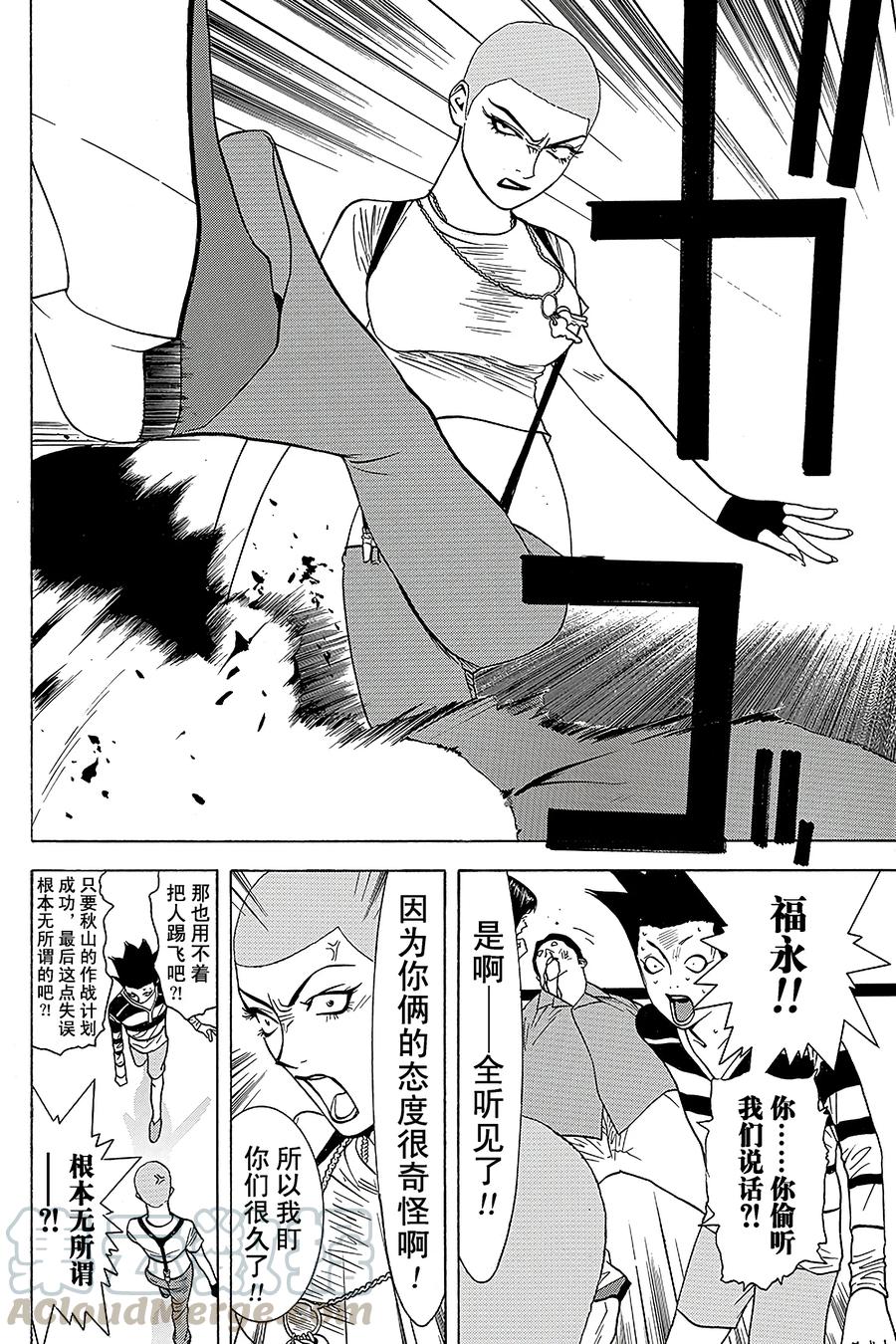 欺诈游戏 - 44 044 - 第16张图