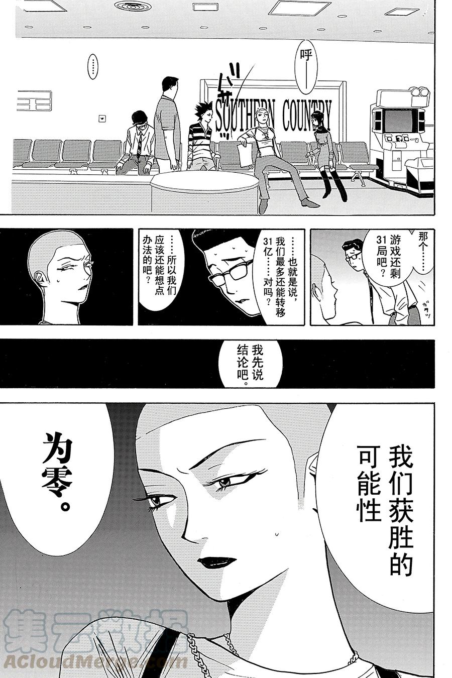 欺诈游戏 - 45 045 - 第10张图