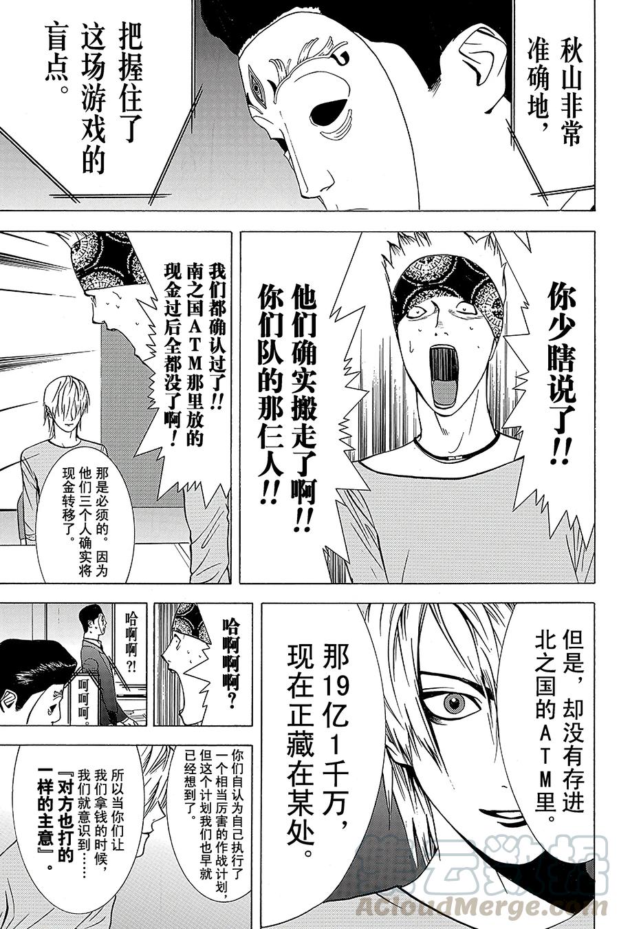 欺诈游戏 - 46 046 - 第13张图