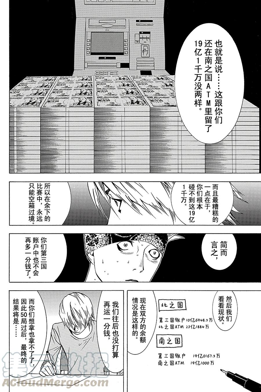 欺诈游戏 - 46 046 - 第16张图