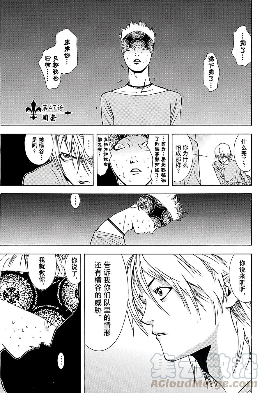 欺诈游戏 - 47 047 - 第1张图