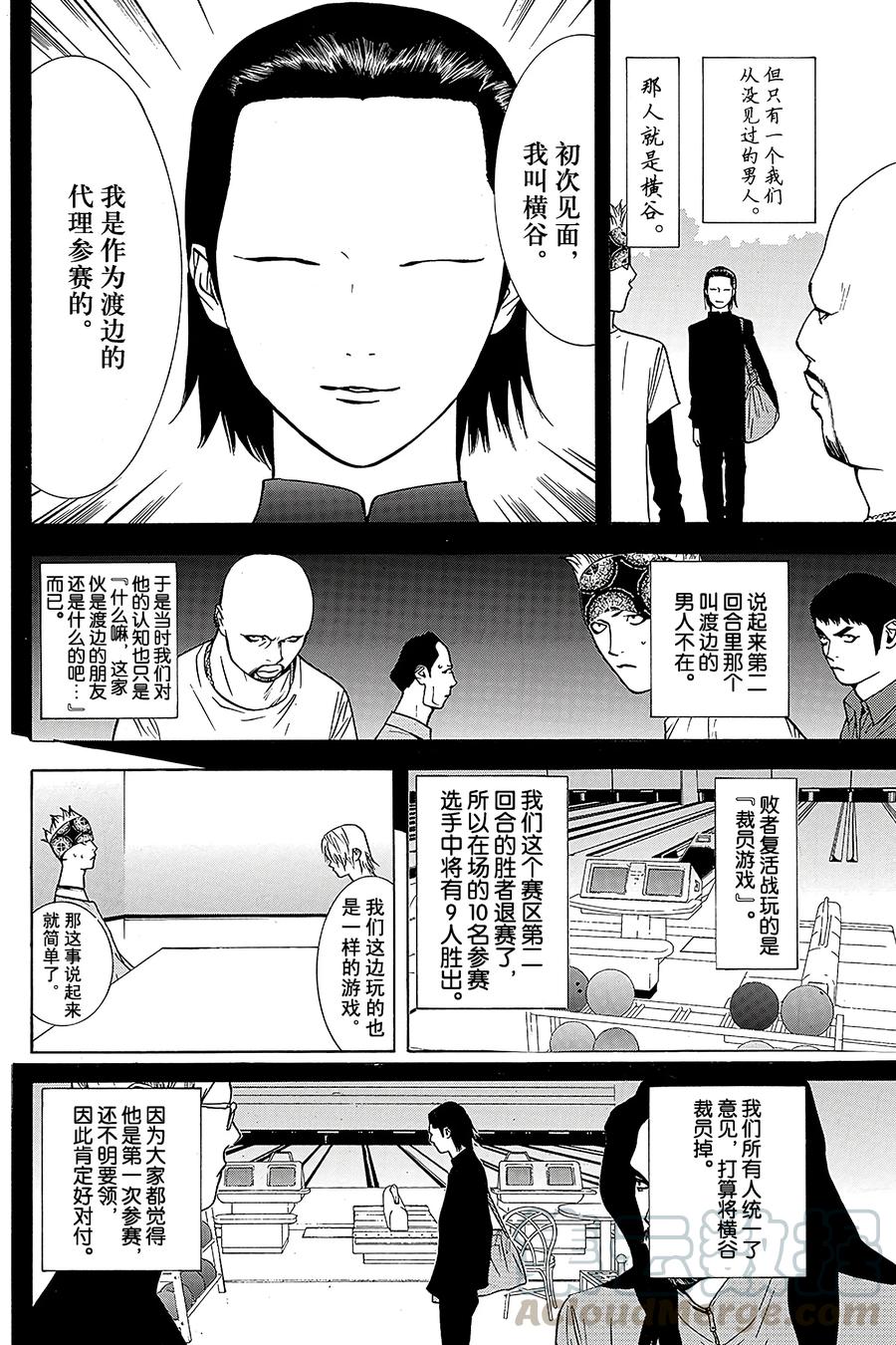 欺诈游戏 - 47 047 - 第4张图