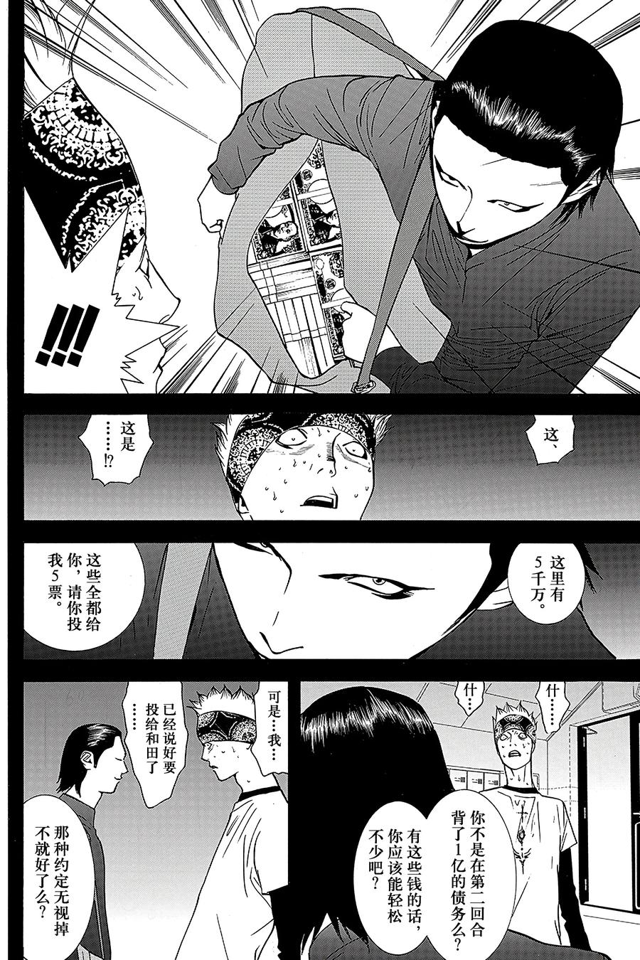 欺诈游戏 - 47 047 - 第6张图