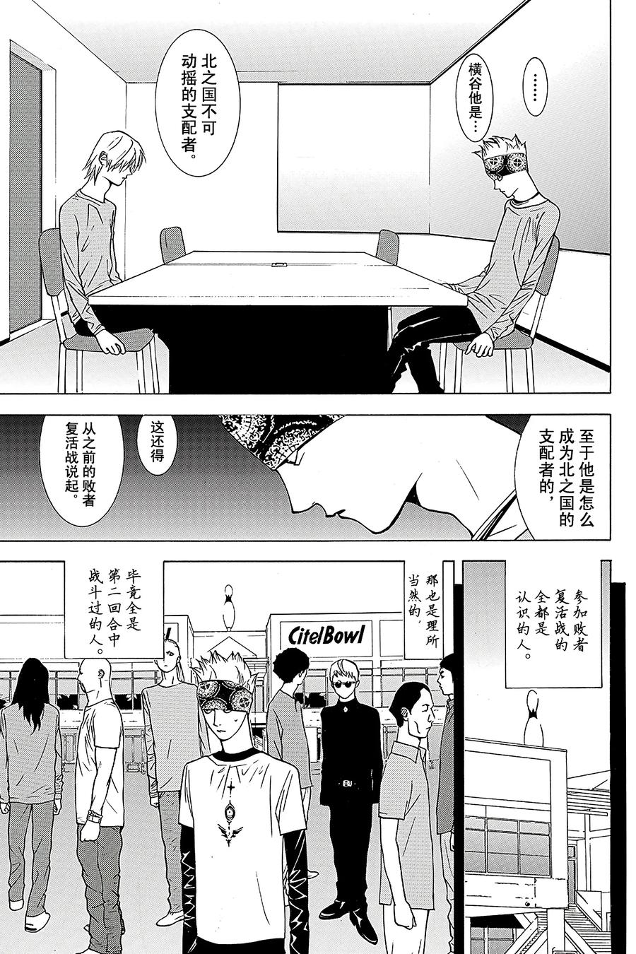 欺诈游戏 - 47 047 - 第3张图