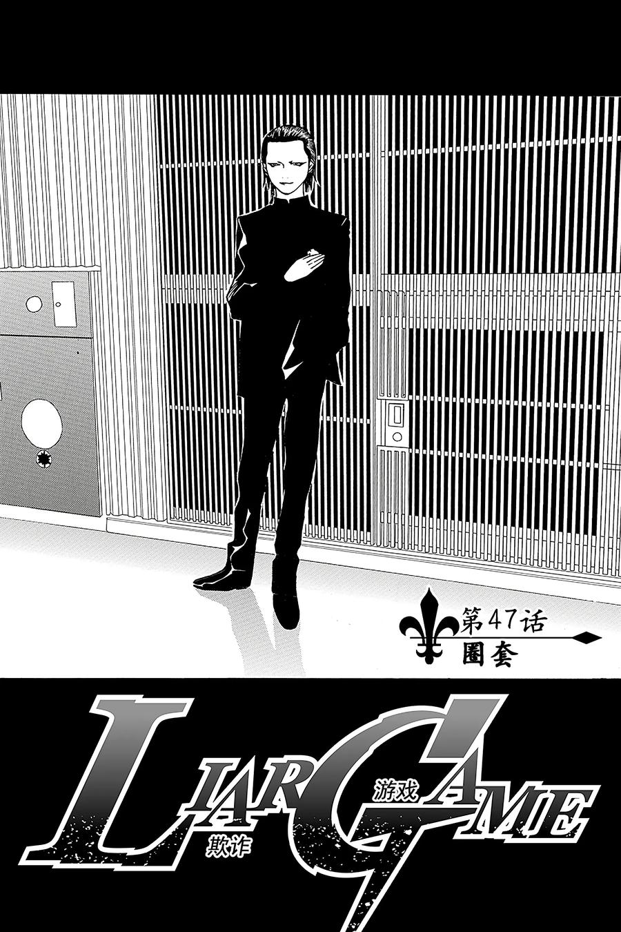 欺诈游戏 - 47 047 - 第2张图