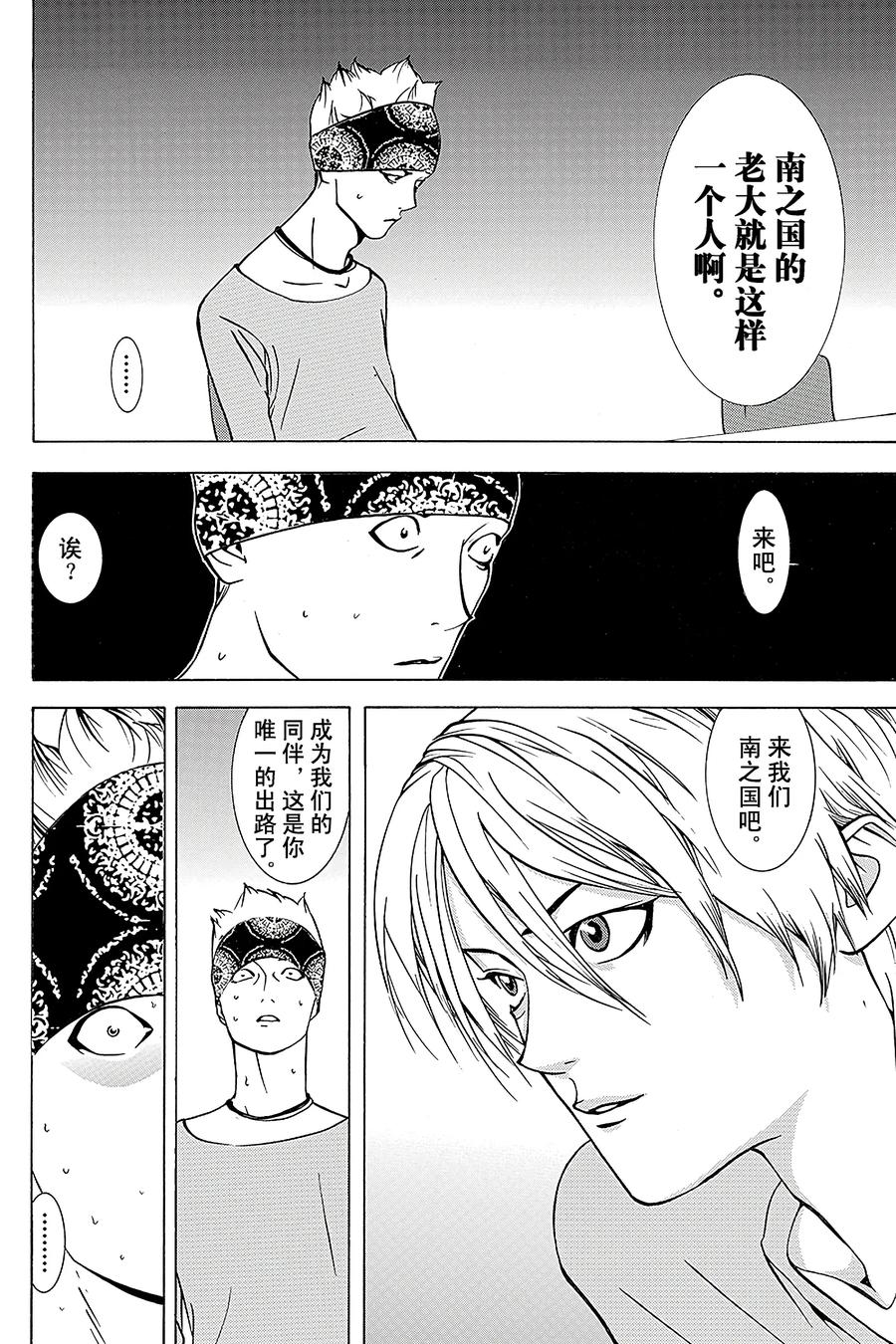 欺诈游戏 - 47 047 - 第18张图