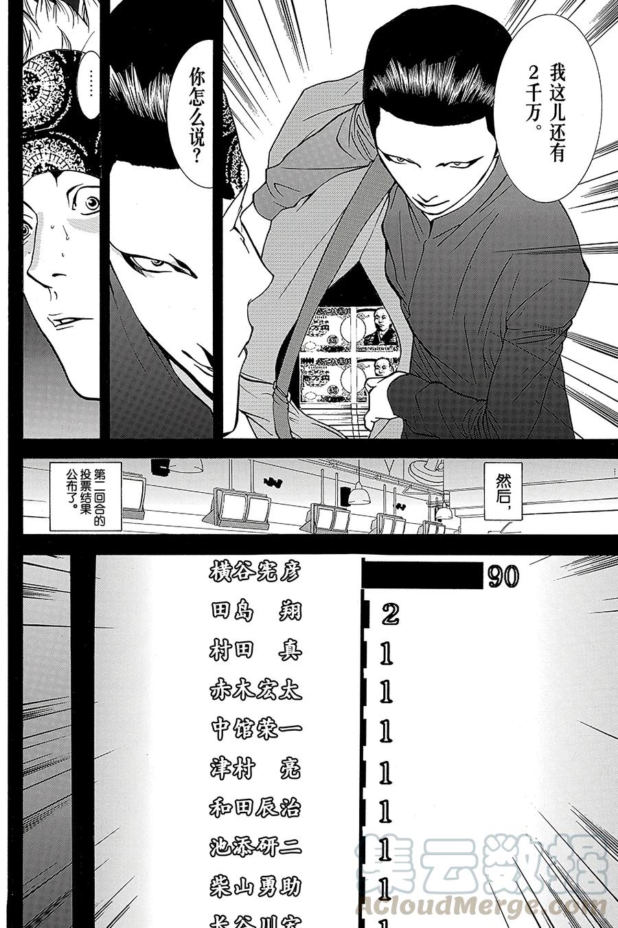 欺诈游戏 - 47 047 - 第10张图