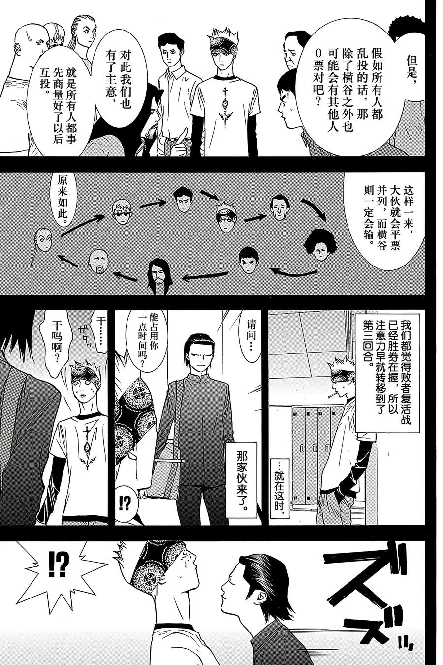 欺诈游戏 - 47 047 - 第5张图