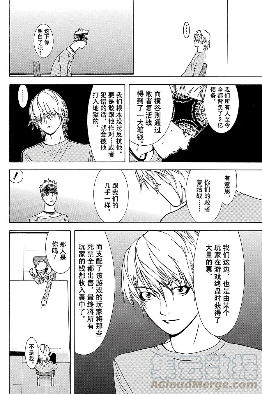 欺诈游戏 - 47 047 - 第16张图