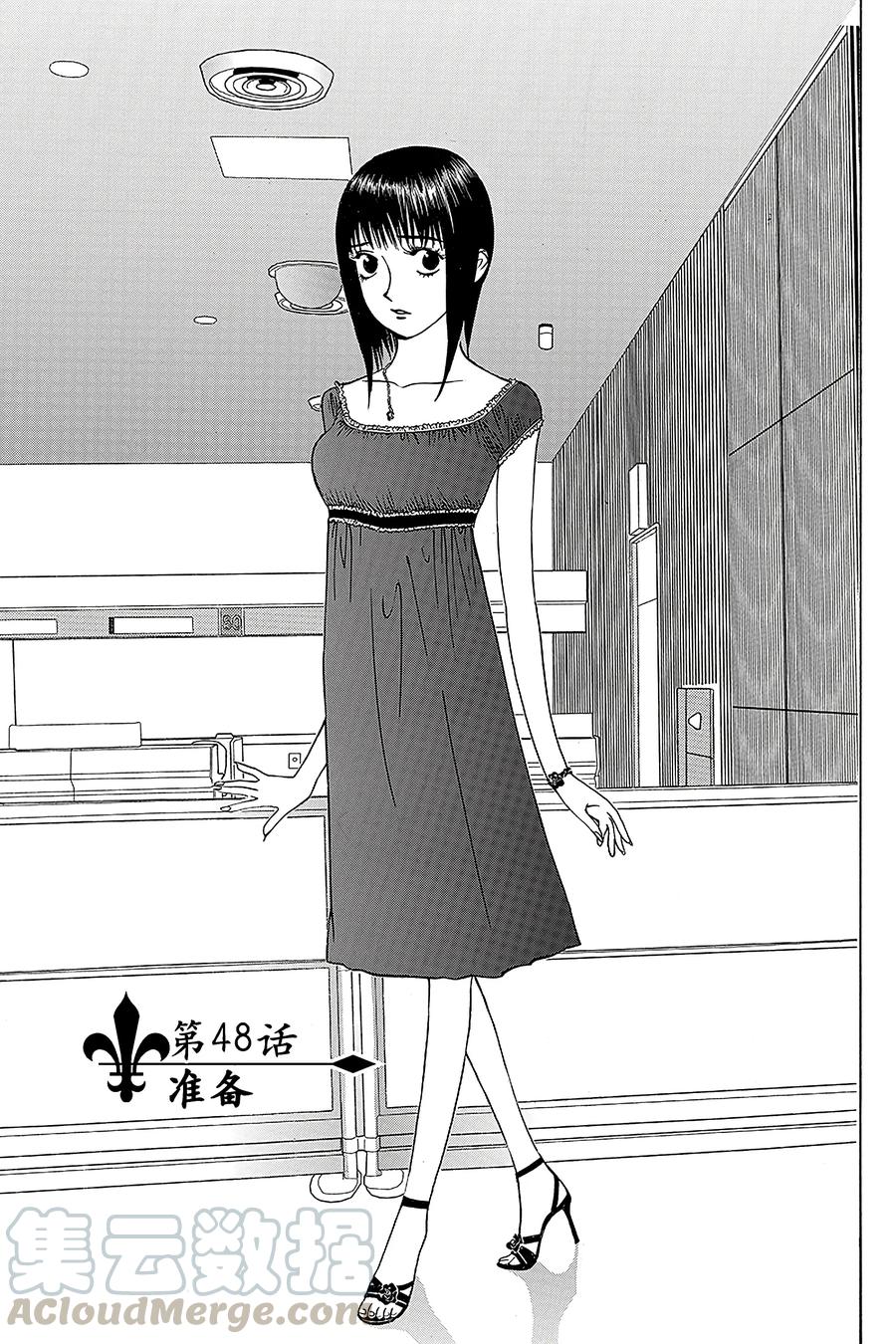 欺诈游戏 - 48 048 - 第1张图