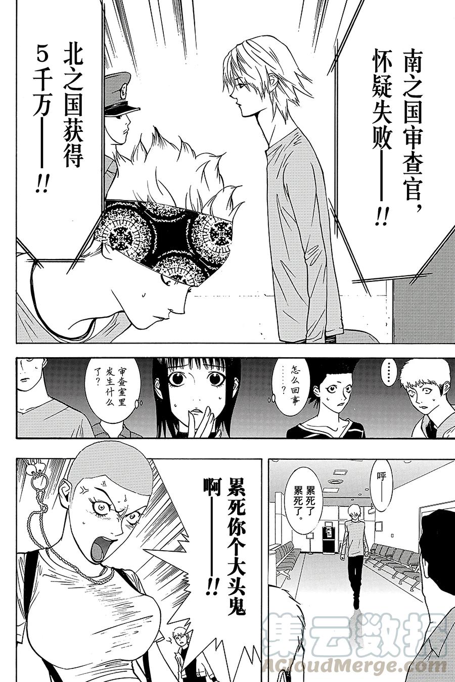 欺诈游戏 - 48 048 - 第4张图