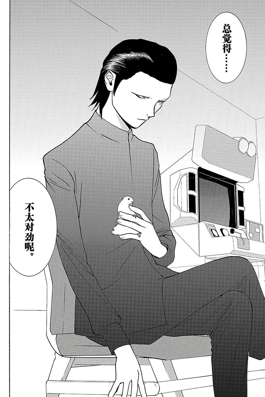 欺诈游戏 - 48 048 - 第18张图