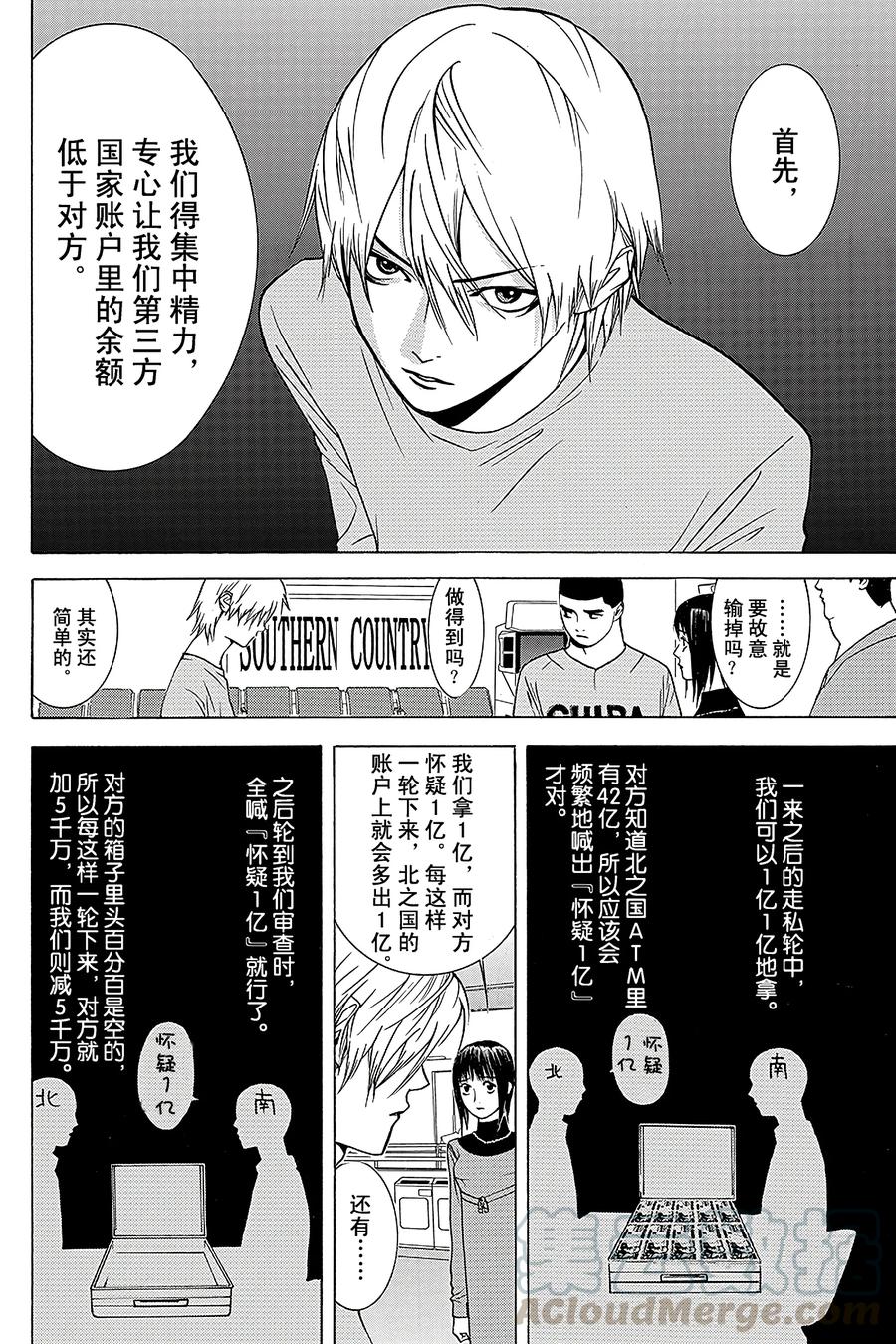 欺诈游戏 - 48 048 - 第10张图