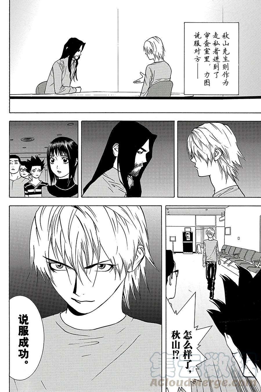 欺诈游戏 - 48 048 - 第16张图