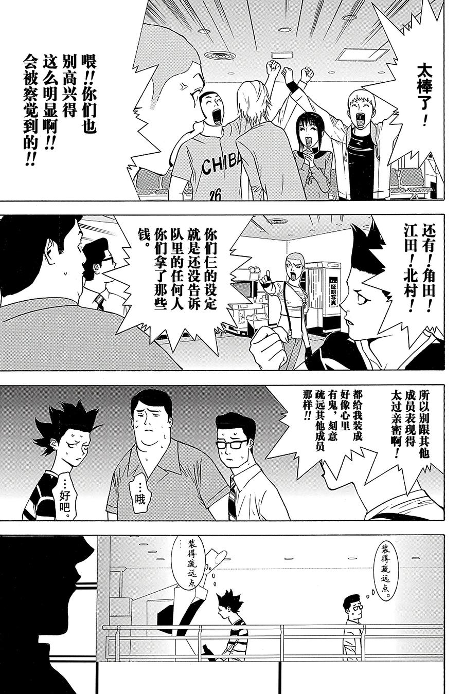 欺诈游戏 - 48 048 - 第17张图