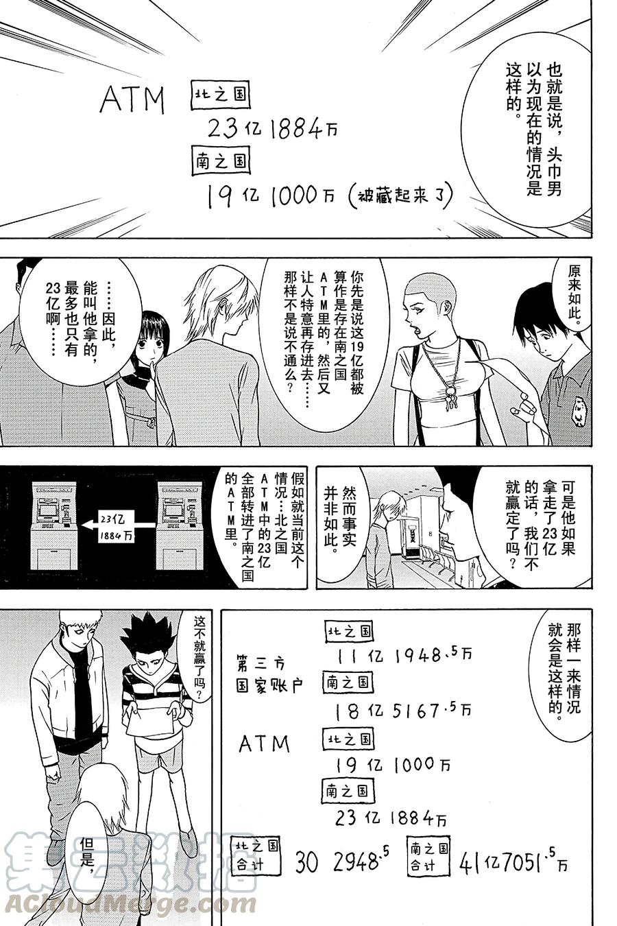 欺诈游戏 - 48 048 - 第7张图