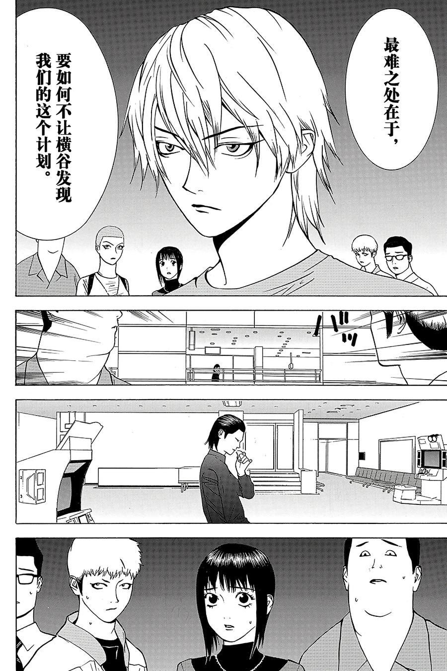 欺诈游戏 - 48 048 - 第14张图