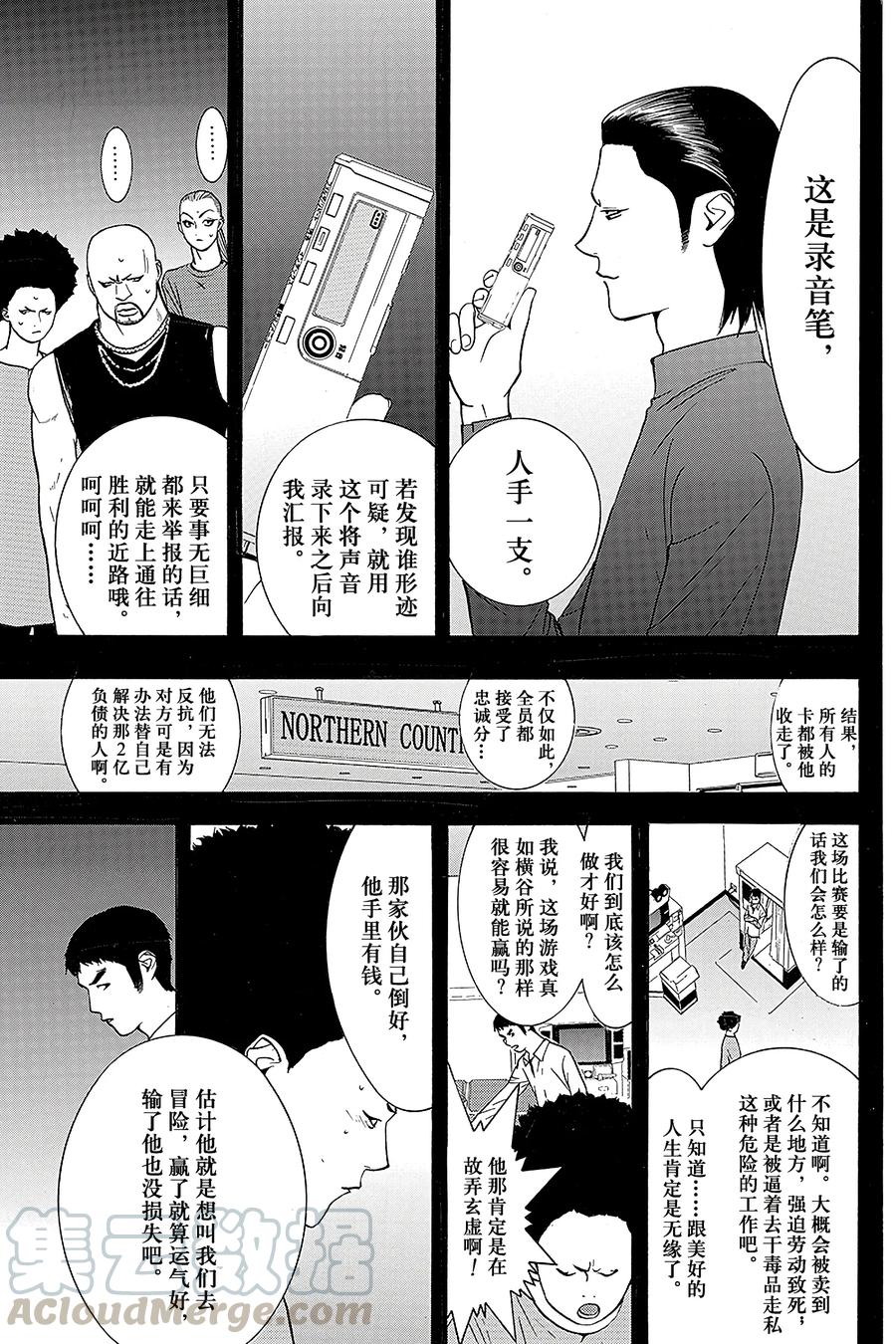 欺诈游戏 - 49 049 - 第7张图