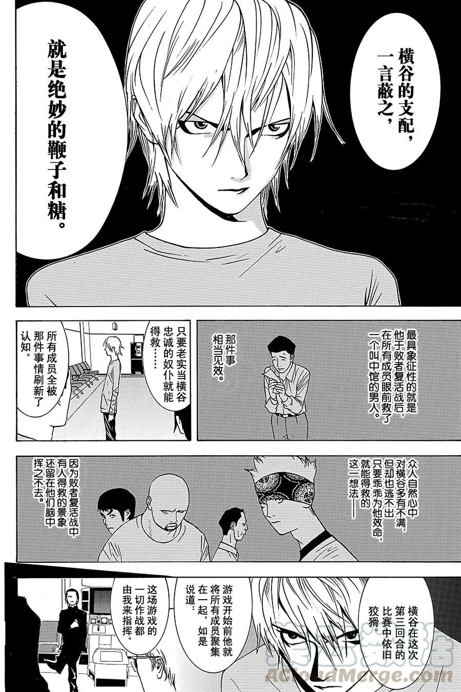 欺诈游戏 - 49 049 - 第4张图