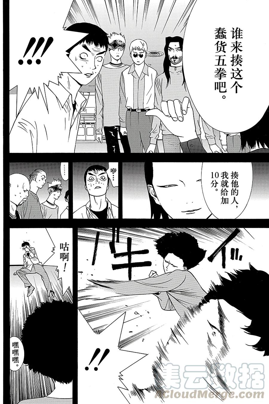 欺诈游戏 - 49 049 - 第10张图