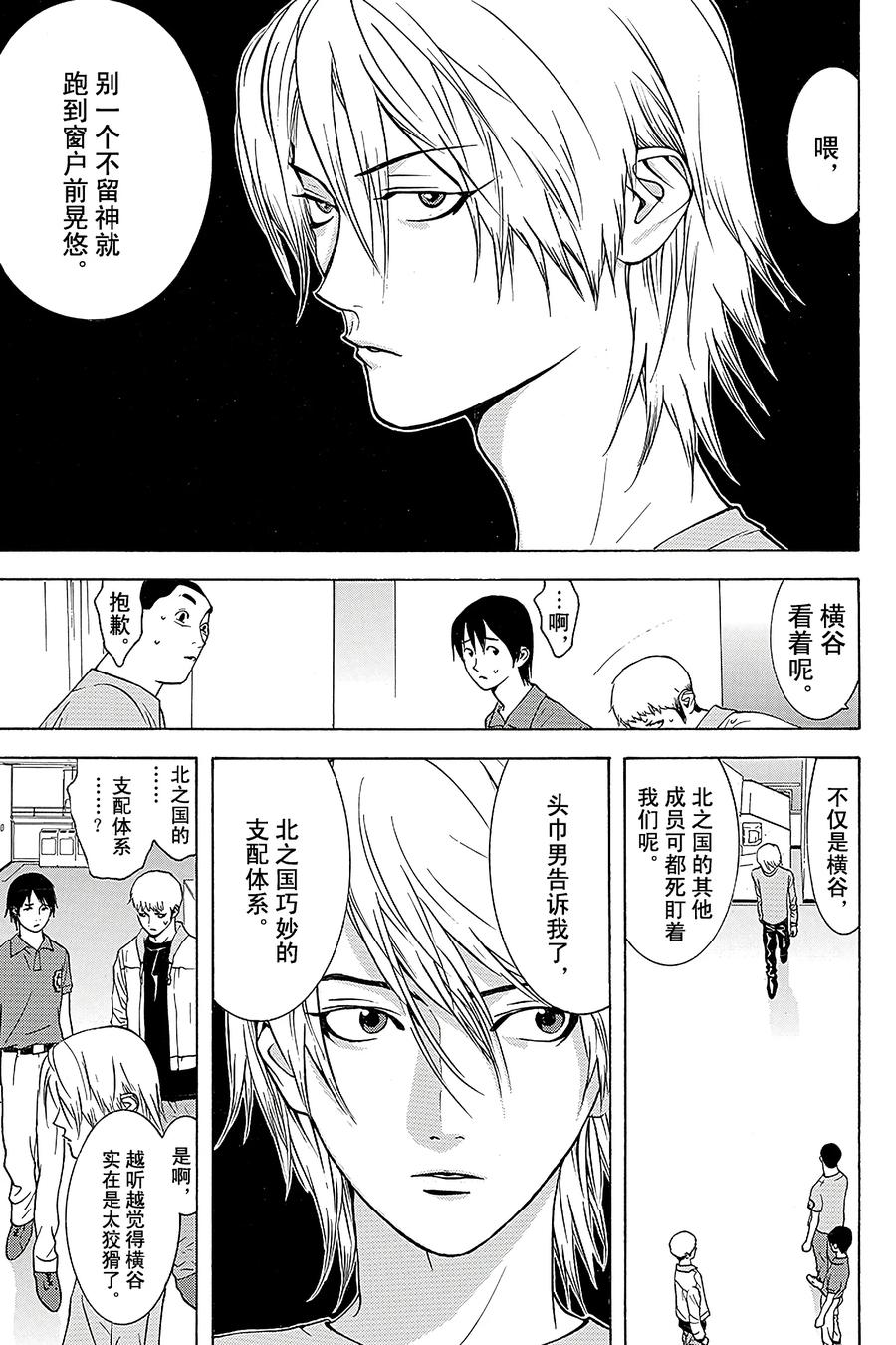 欺诈游戏 - 49 049 - 第3张图