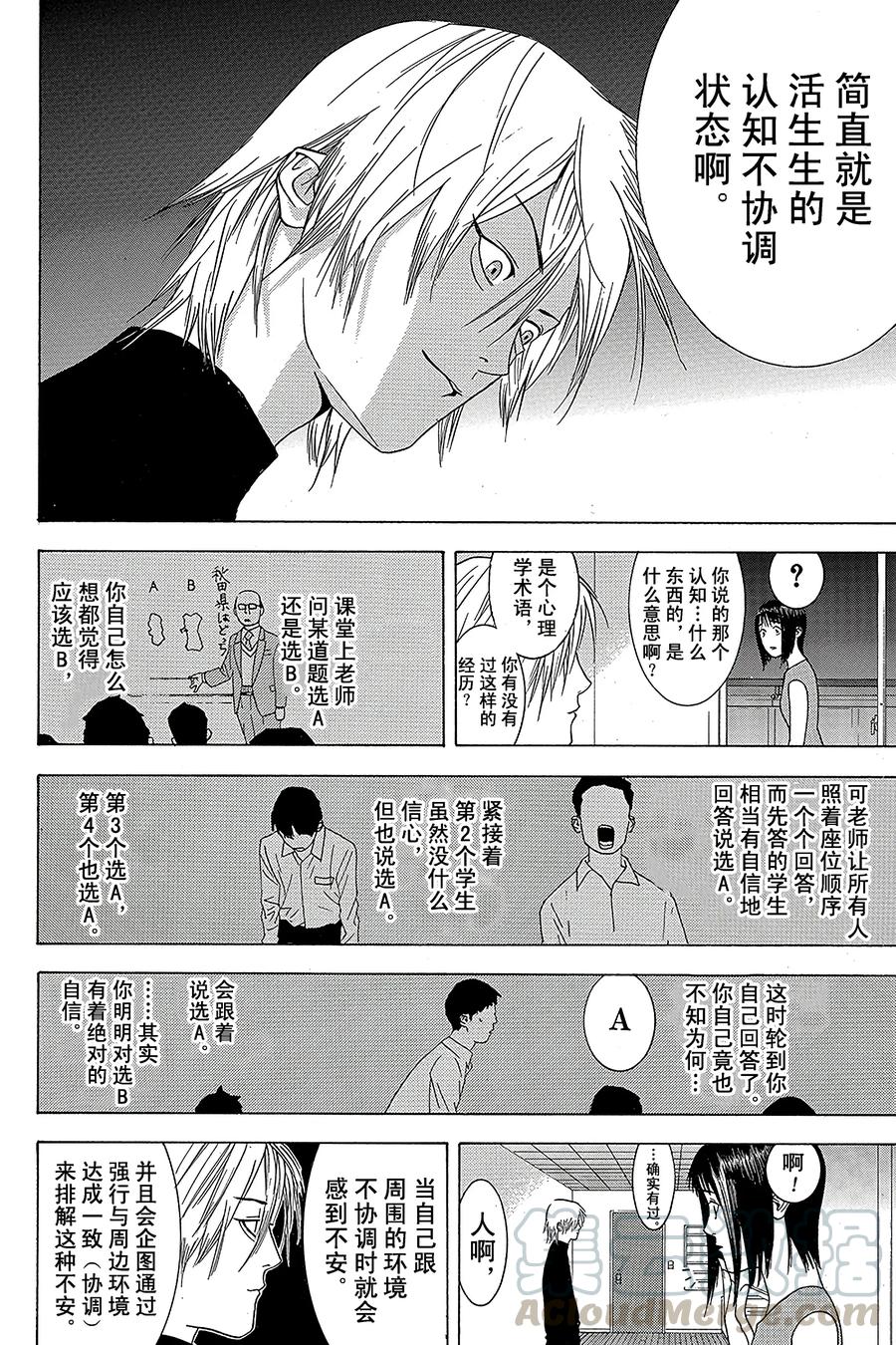 欺诈游戏 - 5 005 - 第4张图