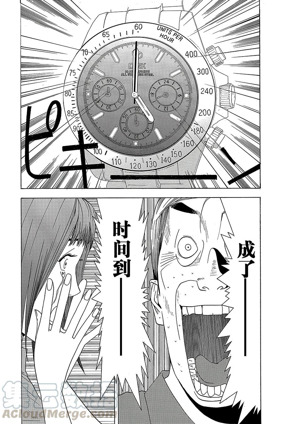 欺诈游戏 - 5 005 - 第22张图