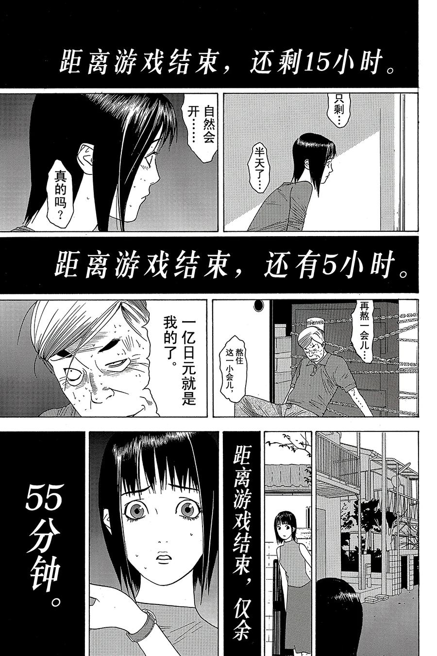 欺诈游戏 - 5 005 - 第17张图