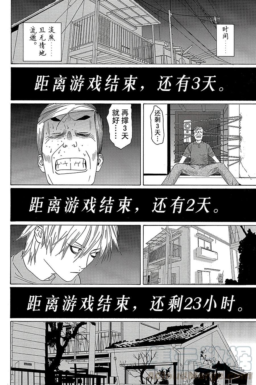 欺诈游戏 - 5 005 - 第16张图