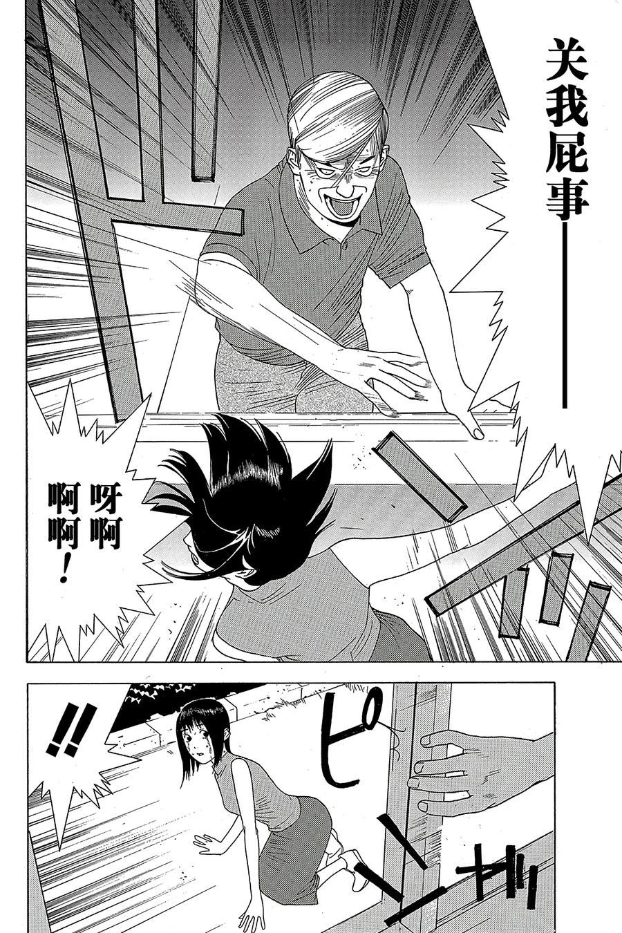 欺诈游戏 - 5 005 - 第20张图