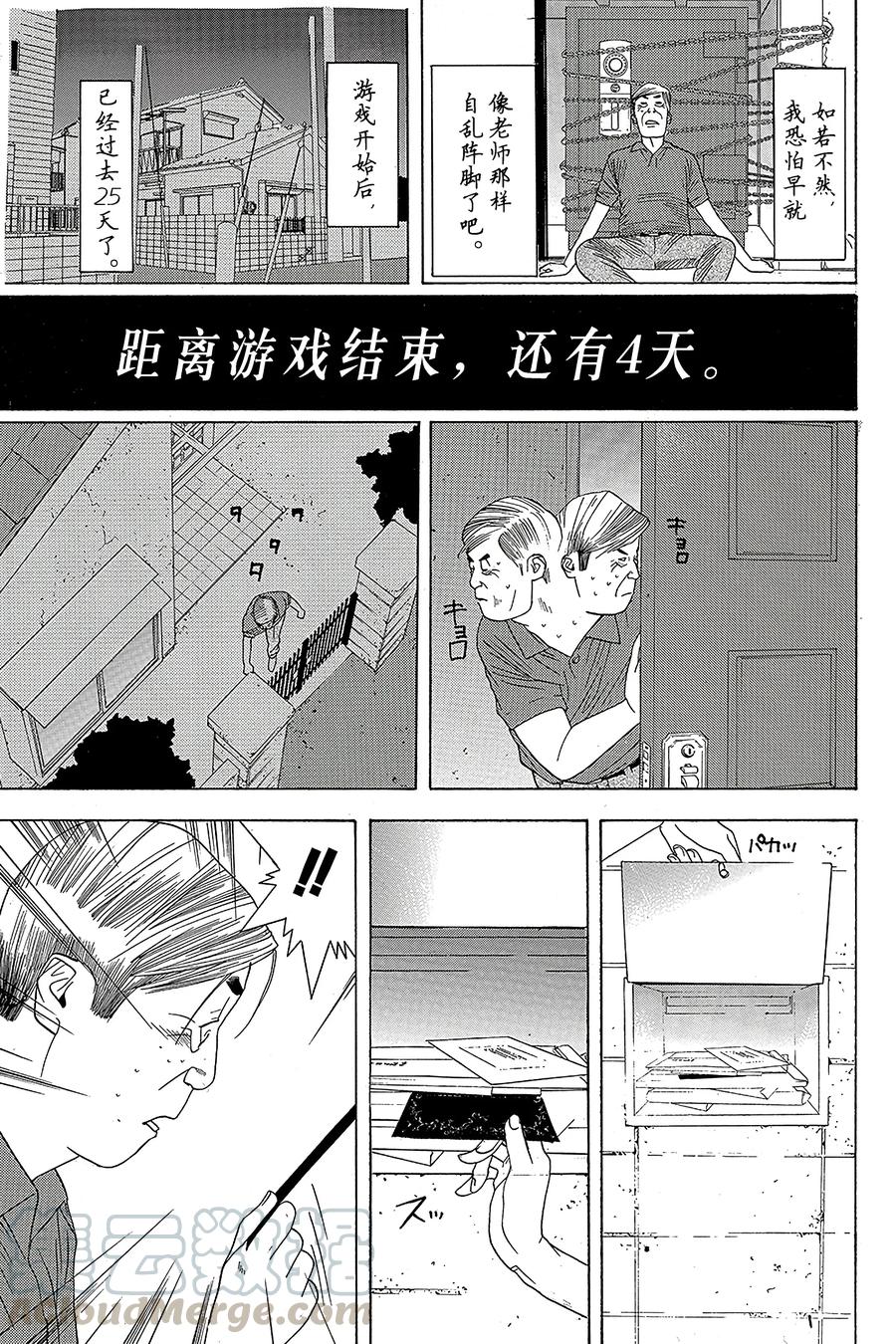 欺诈游戏 - 5 005 - 第13张图