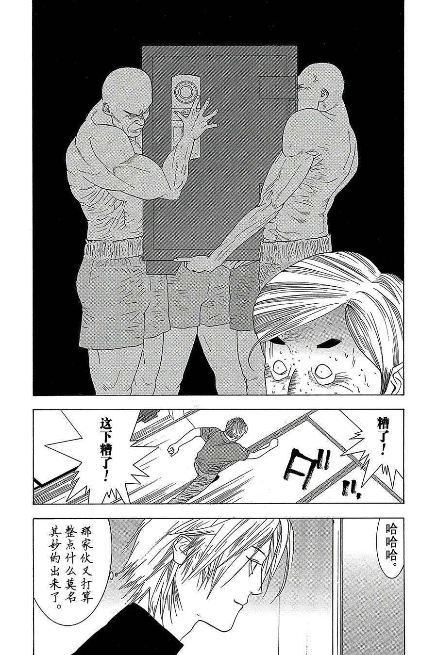 欺诈游戏 - 5 005 - 第11张图