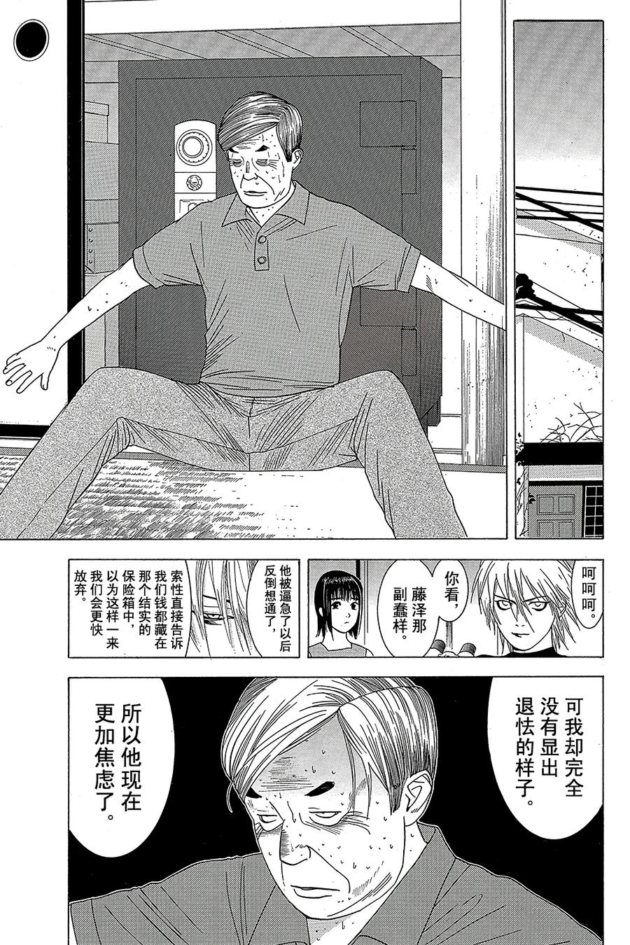 欺诈游戏 - 5 005 - 第3张图