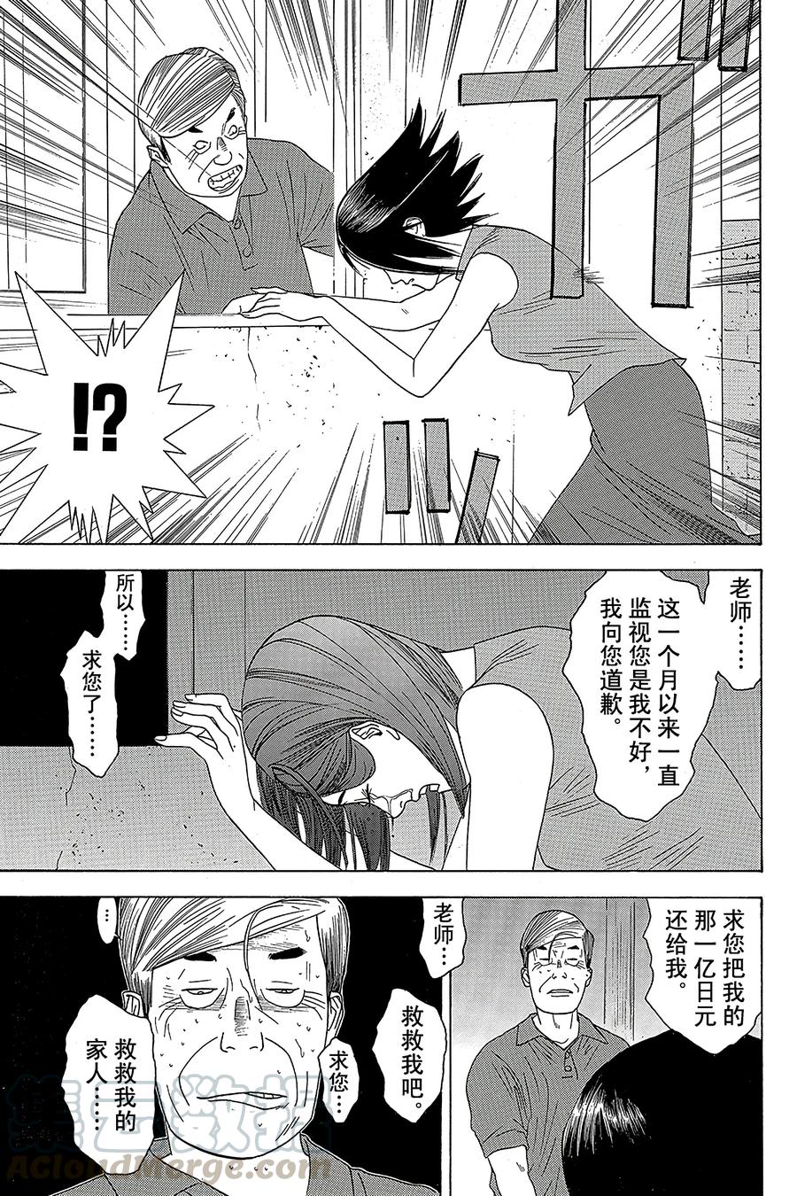 欺诈游戏 - 5 005 - 第19张图