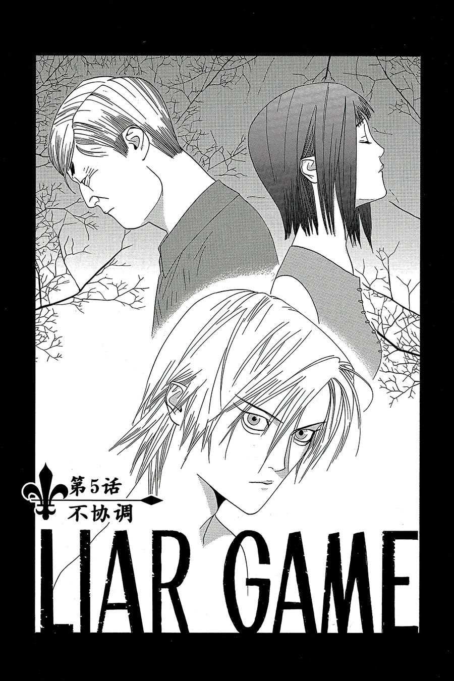 欺诈游戏 - 5 005 - 第2张图