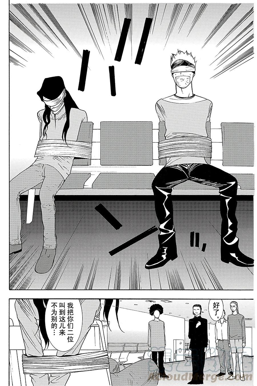 欺诈游戏 - 50 050 - 第13张图