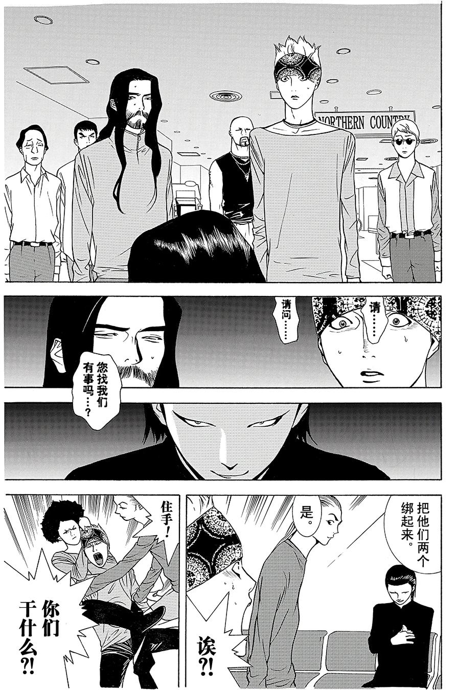 欺诈游戏 - 50 050 - 第12张图