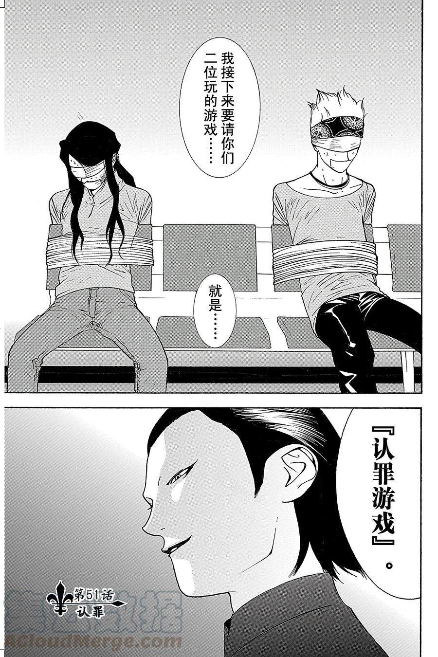 欺诈游戏 - 51 051 - 第1张图