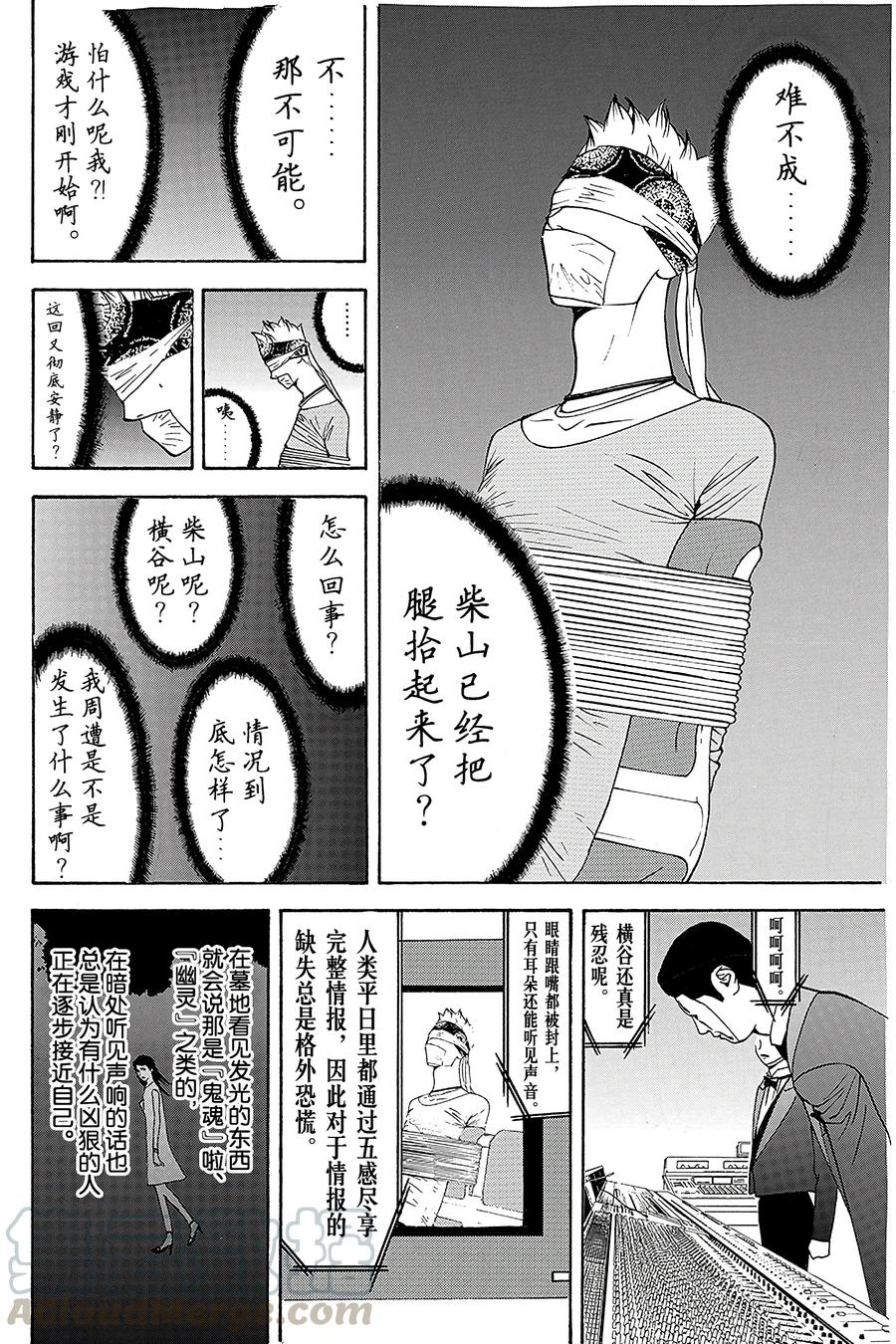 欺诈游戏 - 51 051 - 第4张图